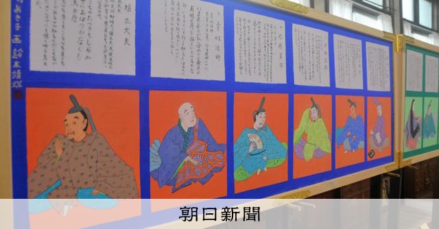 大津の日本画家が新たな「三十六歌仙図」 東近江の神社が依頼 [滋賀県