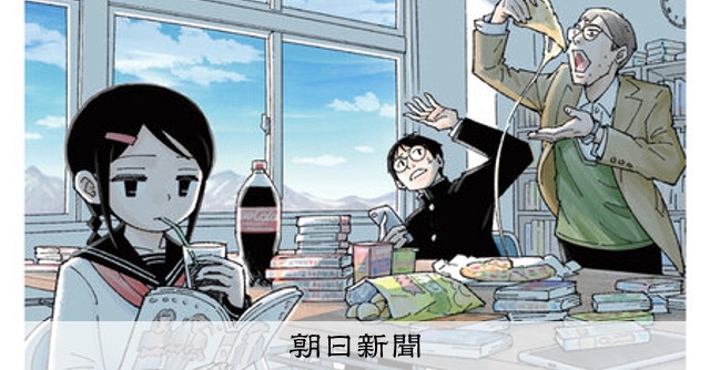 コミック）『北高まちおこし部はまちおこさない』 出倉ナオ〈著