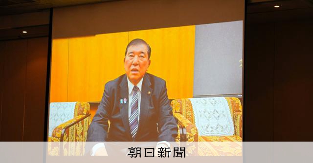 石破首相「緊急事態・自衛隊明記、最優先に」改憲派集会にメッセージ