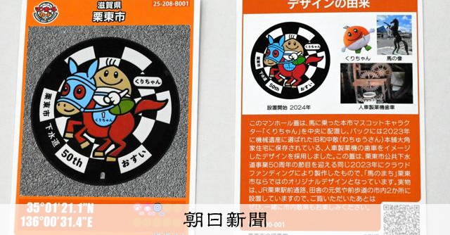 現地限定 なかのかのかり祭　オリジナルマンホール　デザインシール　全6種類コンプ 現地限定 なかのかのかり祭 オリジナルマンホール デザインシール 全6