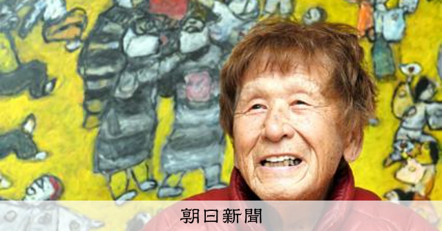 105歳で他界した画家の夢「500回までは個展を」 思い継いだ [宮崎県