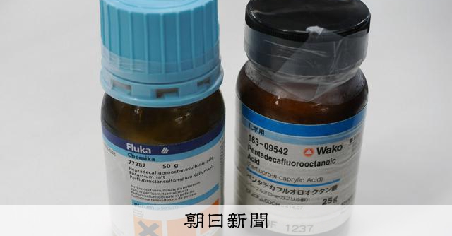 健康影響に懸念のPFAS、「無害」へ分解どこまで 光や高温水活用 [PFAS