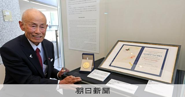 ノーベル平和賞のメダル・賞状のレプリカ展 平和記念資料館で