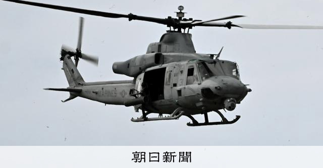 米軍ヘリから重さ18キロのバッグ落下 沖縄本島北部、中に発火物も