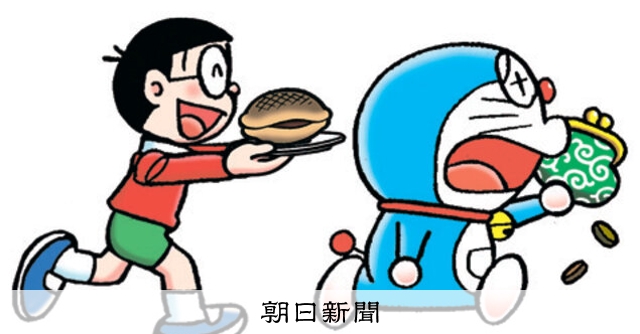しつもん！ドラえもん：5435）ぼうえき編：朝日新聞