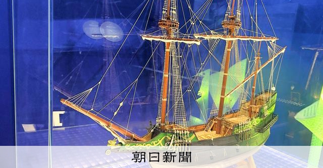 伊達の黒船」と呼ばれた洋式帆船模型、万博のスペイン館で展示 [宮城県