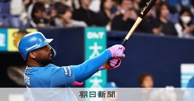スコアの余白 番記者のつぶやき）打法変更、レイエスの勇気 日本ハム