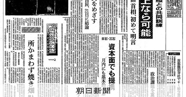 あの日の天声人語㊹ 1984年5月19日 問われるペンの力：朝日新聞