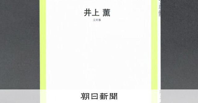 書評）『裁判官の正体 最高裁の圧力、人事、報酬、言えない本音