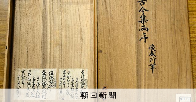 和漢墨寶選集 第二十六巻 藤原佐理筋切 真名序・仮名序 和漢墨寶選集 第二十六巻 藤原佐理筋切 真名序・仮名序 - メルカリ