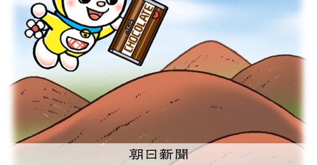 しつもん！ドラえもん：5441）せかいのやま編 こたえ：朝日新聞