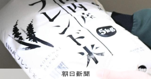 国内産ブレンド米」は備蓄米 5キロで1千円ほど安く販売好調 [長野県