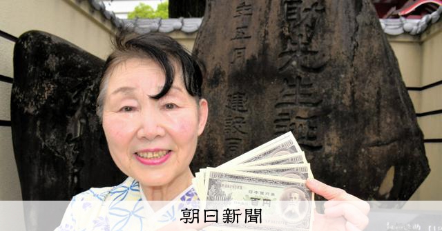 買い物のおつりに今も使える「百円札」 板垣退助の生誕地近い商店街