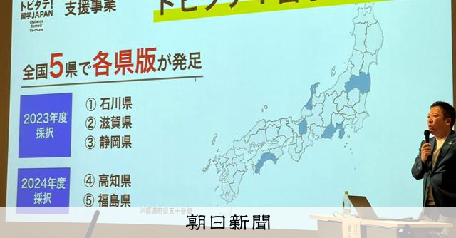 都会飛び越え、世界で経験を 地方の教育の未来を起業家らが議論