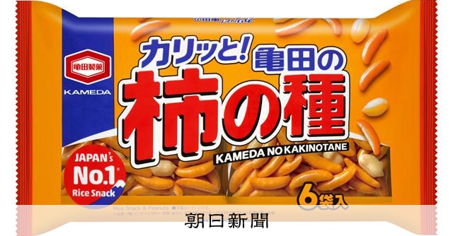 柿の種」「ソフトサラダ」など値上げへ コメなど高騰で 亀田製菓:朝日新聞 柿の種」「ソフトサラダ」など値上げへ コメなど高騰で 亀田製菓:朝日新聞
