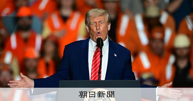 トランプ氏、鉄鋼関税2倍の50%に引き上げへ　海外製流入阻止狙う