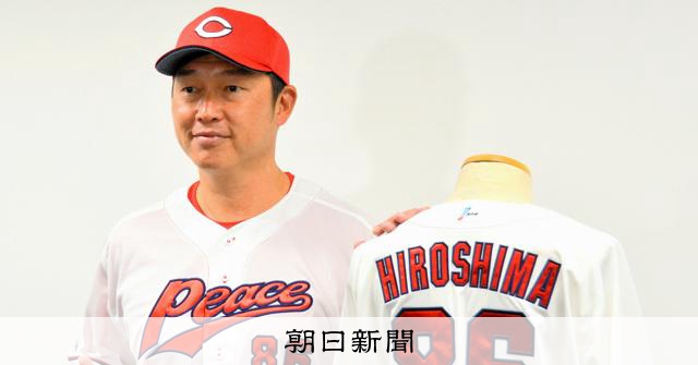 Peace ユニフォーム 86番　広島カープ 胸に『Peace』ロゴ、背番号は『86』。カープが2025年ピース