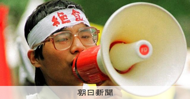天安門広場でメガホンを手に叫んだ 民主を求めた記憶を胸に：朝日新聞