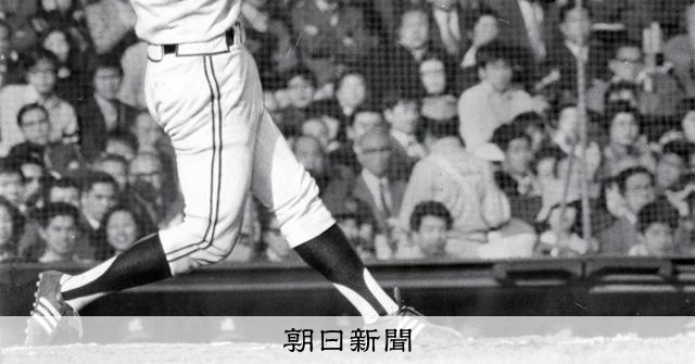 ミスタープロ野球」長嶋茂雄さんとは 国民的スーパースターの歩み