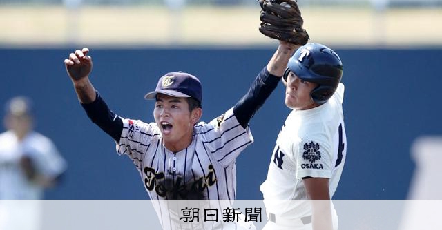 高校野球大阪大会、7月5日開幕が決定 152チームが甲子園めざす - 高校