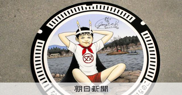 富江　ミニチュアマンホール　台座付き　伊藤潤二 中津川市 富江 ミニチュアマンホール 台座付き 伊藤潤二 中津川市 - メルカリ