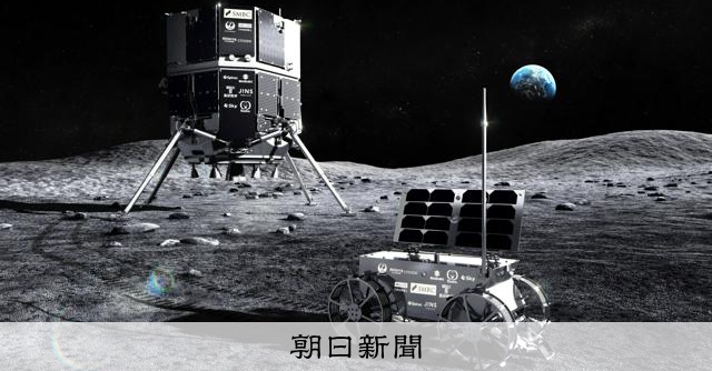 月面 ispace月着陸、失敗と表明 通信途絶、月面に衝突の可能性高く
