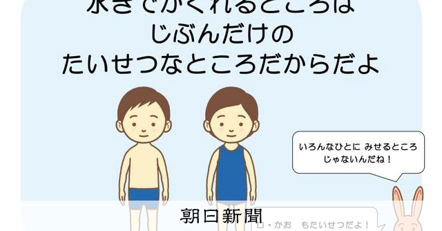 【そもそも解説】性教育の現状とは　日本と世界を比較して分かること