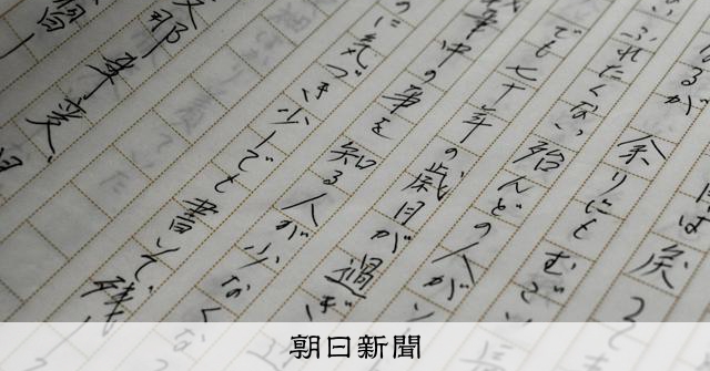 101歳で亡くなった被爆者・今泉サト子さんが残した手記全文：朝日新聞