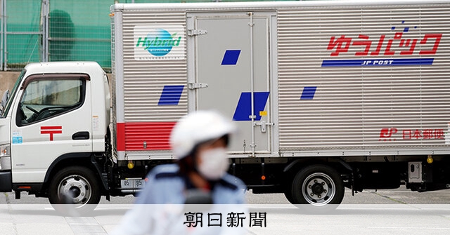郵便トラック許可取り消し、穴どう埋める 選挙書類やお中元の