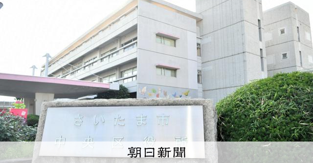 さいたま市中央区 ［２００４］/民事法情報センタ-（単行本） JCI 公益社団法人 埼玉中央青年会議所 | 2024年度ホームページ