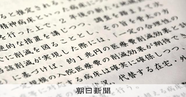維新、医療費「1兆円」減 与党「スーパー粗い試算」 合意の背景は