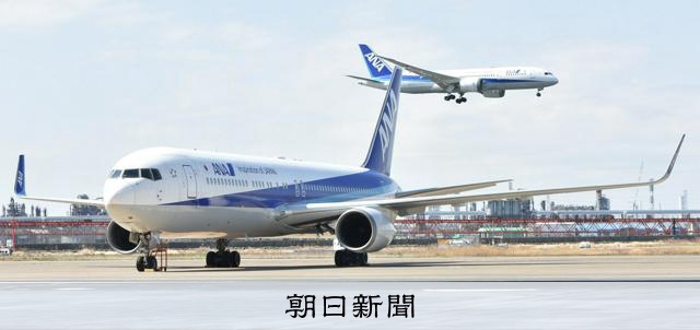 ANAHD、認可ない運賃49億円受け取り　国交省が厳重注意