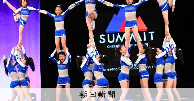 チア世界大会に初出場で初優勝 千葉「コースターズ'99」 [千葉県