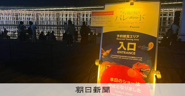 万博の水上ショーは当分休止 6日も指針値の25倍のレジオネラ属菌