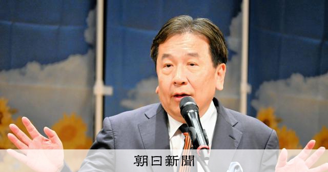 立憲・枝野氏、不信任案提出に反対「野田代表は国益優先で判断する」