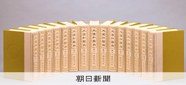 訂正して、おわびします：朝日新聞