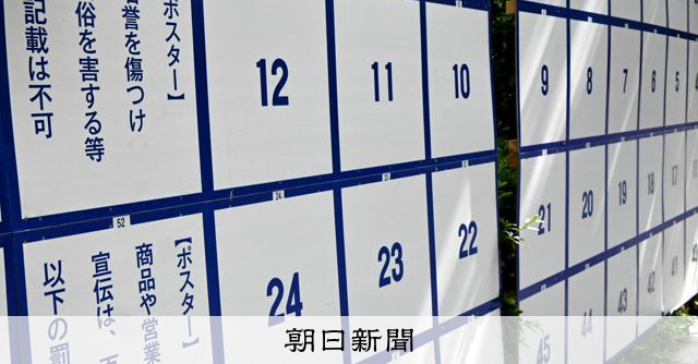 好きな政党の情報、新しい政党ほど「動画で見る」 新聞テレビは後退