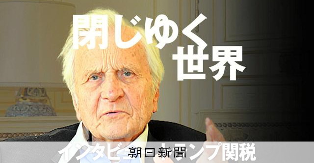 トランプ関税が招いたトリプル安、ECB元総裁がみる金融危機リスク