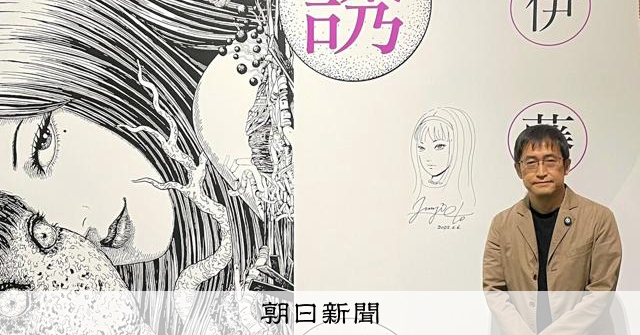 ホラー漫画家の伊藤潤二さん、巡回展でサイン会 「会えてうれしい
