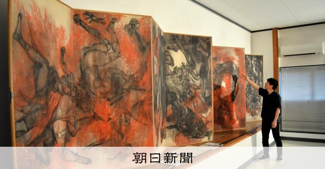 原爆の図 | 原爆の図 丸木美術館