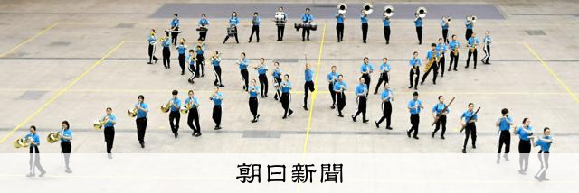 福岡県マーチング・バンドフェス、9団体が九州大会へ [福岡県]：朝日新聞