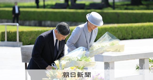 写真まとめ】天皇、皇后両陛下、広島へ 原爆死没者慰霊碑に供花 [広島