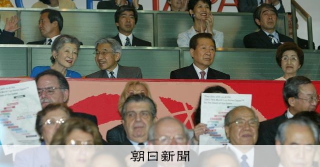 日韓W杯を両陛下が観戦した日 園児だった選手と美智子さまの記憶：朝日新聞