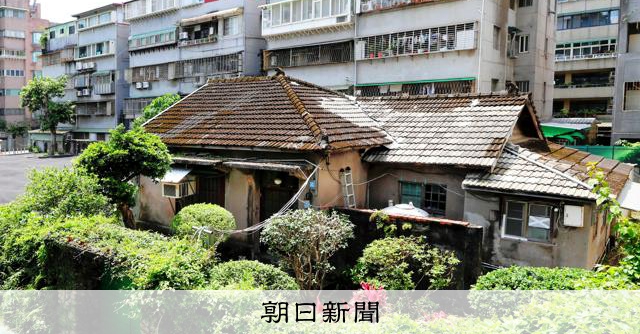 再開発で消えゆく「レガシー」 街角の日本家屋が物語る台湾の歴史