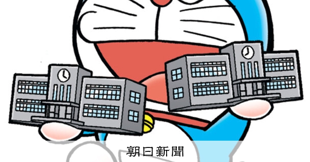 しつもん！ドラえもん：5473）おおさかばんぱく編 こたえ：朝日新聞