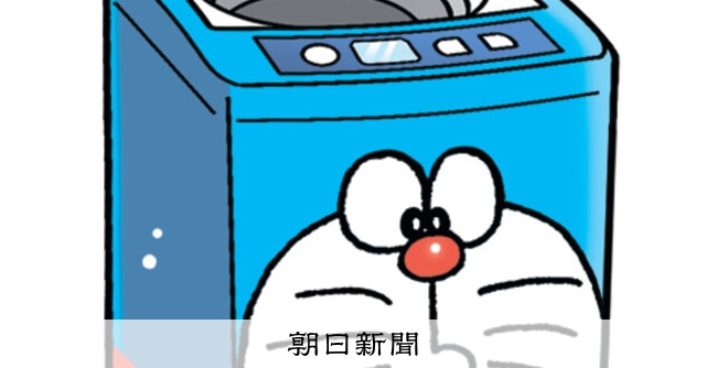しつもん！ドラえもん：5475）おおさかばんぱく編：朝日新聞