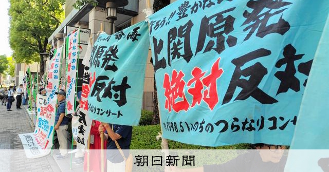 上関・中間貯蔵施設計画中止の株主提案を否決 中国電力株主総会