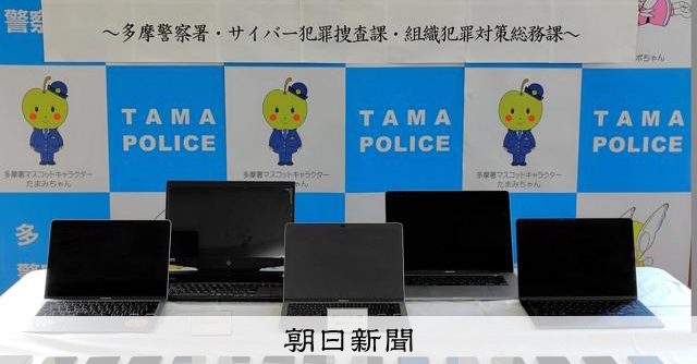 東京ヴェルディサイトからクレカ情報不正入手か　容疑で技術者ら逮捕：朝日新聞