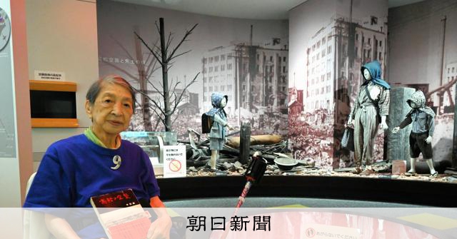 赤ちゃんを助けて」叫んだ少女 高松空襲から80年 今も残る記憶 [香川県