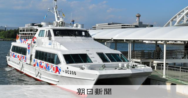 最大7割の値下げへ 万博「ミャクミャク号」など利用低迷の海上交通 最大7割の値下げへ 万博「ミャクミャク号」など利用低迷の海上交通